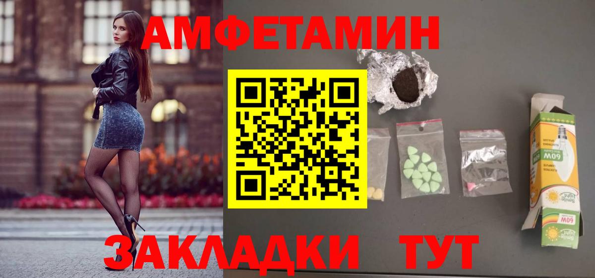 Ульяновск  Amphetamine Premium  Амфетамин  Вход с VPN 