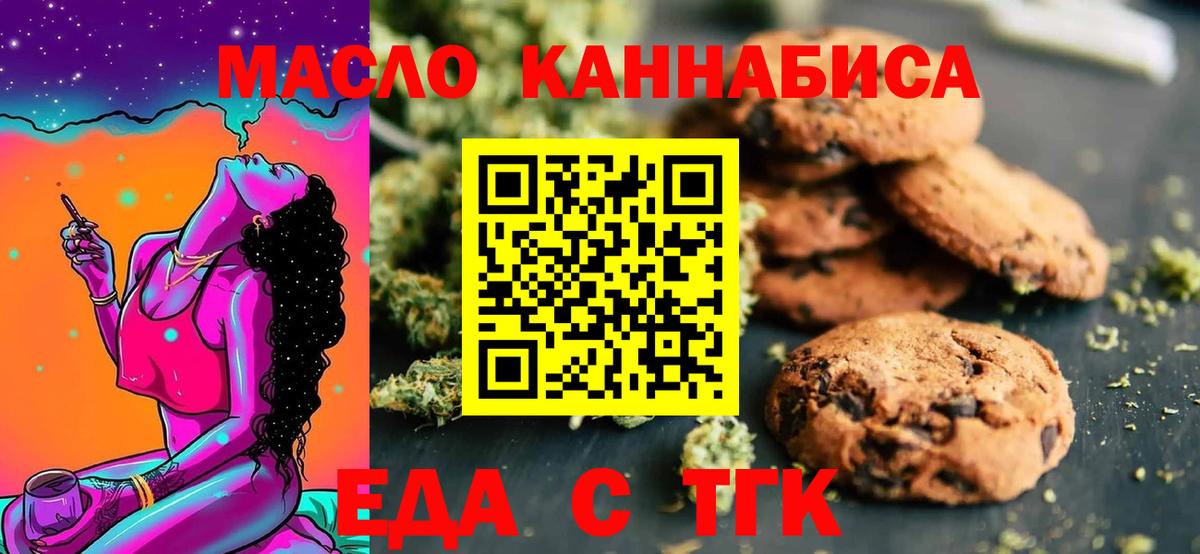 Ульяновск  Еда ТГК конопля  Вход с VPN 
