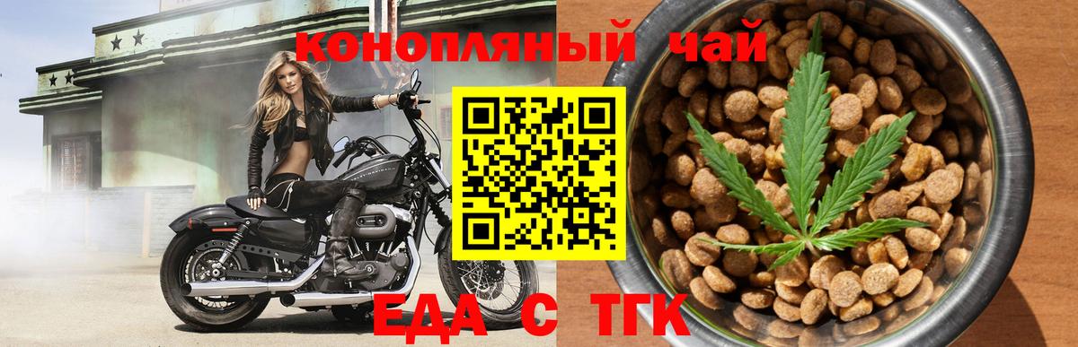 Еда ТГК конопля Ульяновск