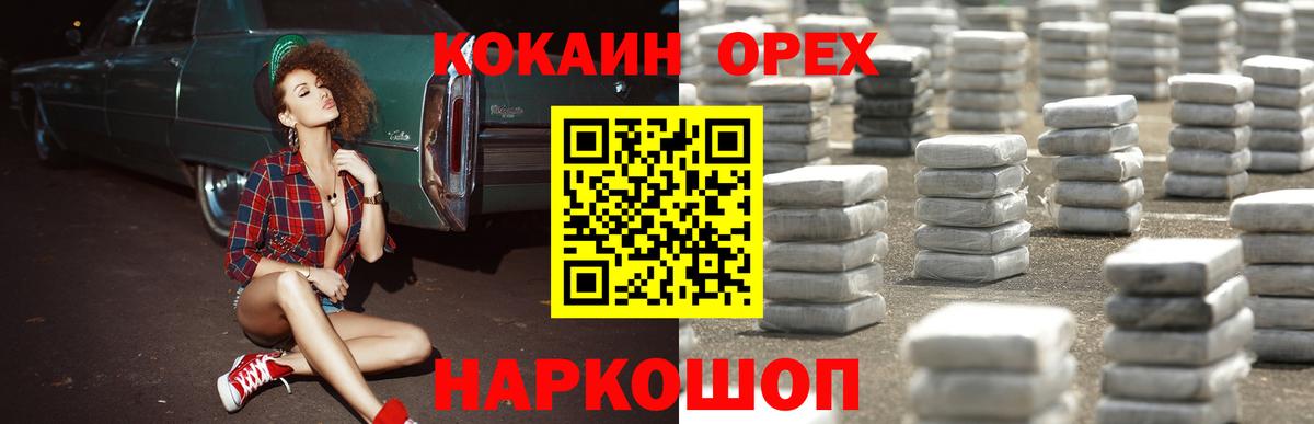 КОКАИН Колумбийский  Вход с VPN  Кокаин  COCAIN VHQ  Ульяновск 