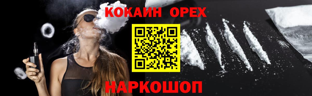 Кокаин Перу Ульяновск