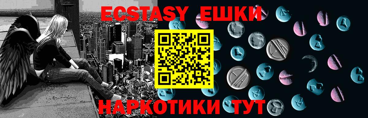 купить наркоту  Ecstasy DUBAI  Экстази  Вход с VPN  Ecstasy TESLA  Ульяновск 