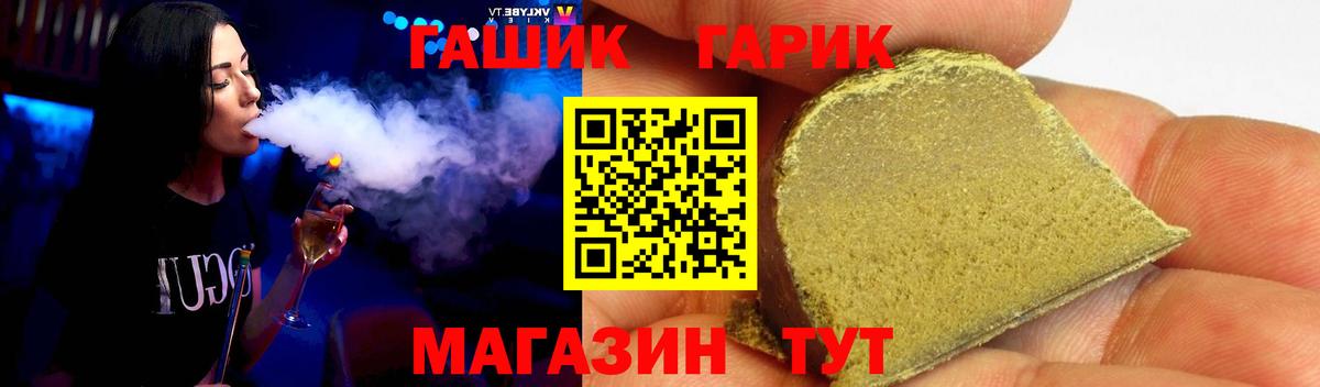 ГАШ Premium  ГАШИШ 40% ТГК  Ульяновск  Вход с VPN 