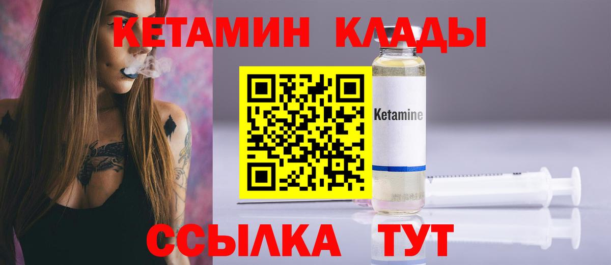 Кетамин VHQ Ульяновск