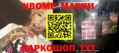 марки nbome Кумертау