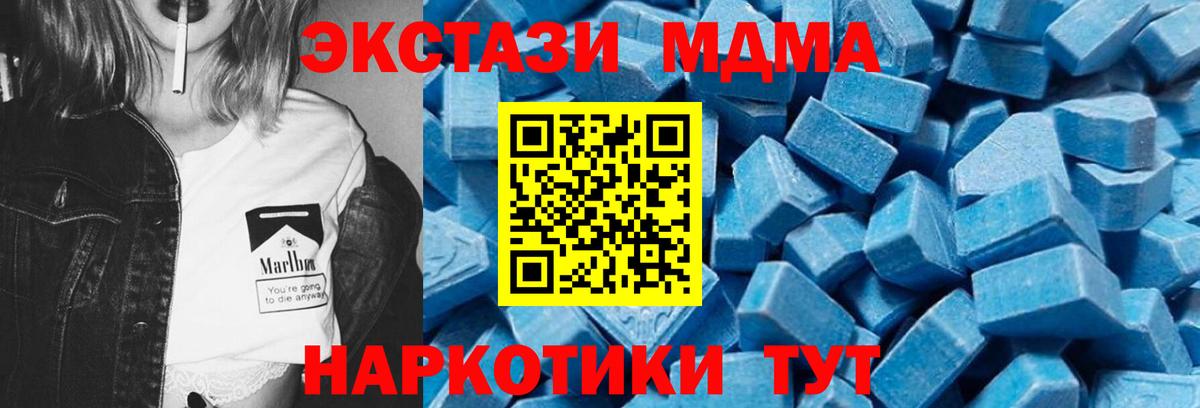 МДМА кристаллы Ульяновск