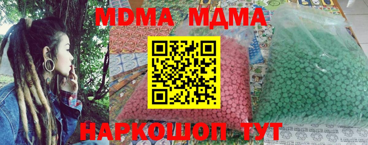 Ульяновск  MDMA crystal  МДМА VHQ  МДМА  Вход с VPN 