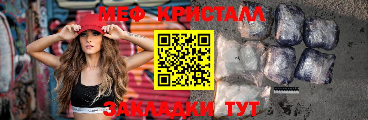 Мефедрон кристаллы Ульяновск