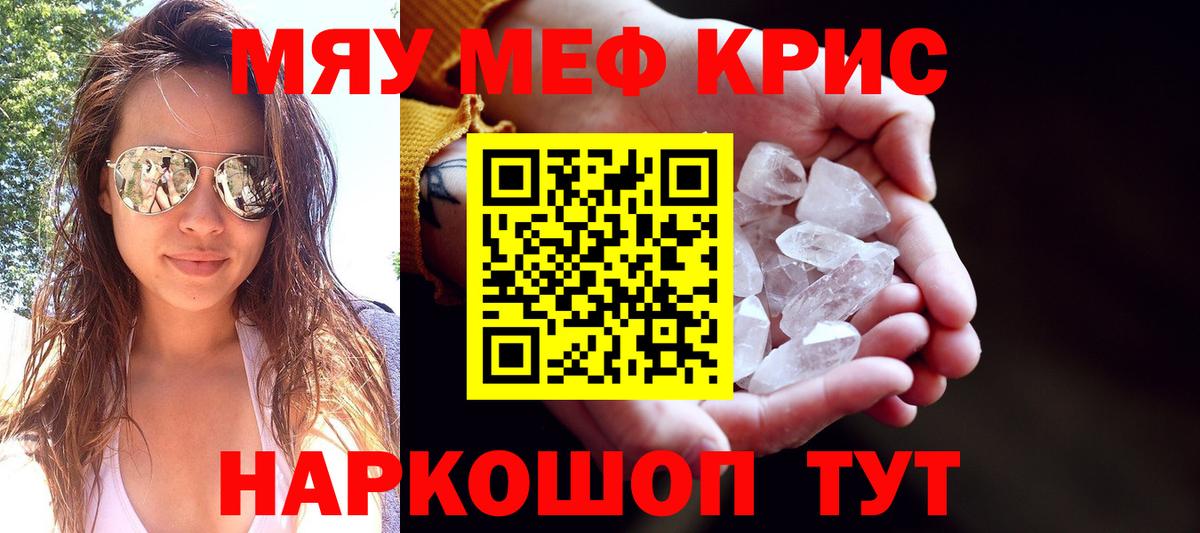 Мефедрон mephedrone  МЯУ-МЯУ  Ульяновск  Меф  Вход с VPN  Мефедрон VHQ 