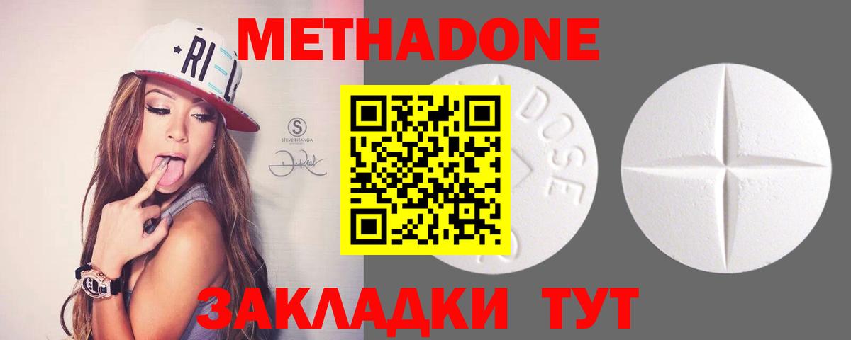 Метадон methadone  MEGA зеркало  Вход с VPN  Ульяновск  МЕТАДОН VHQ 