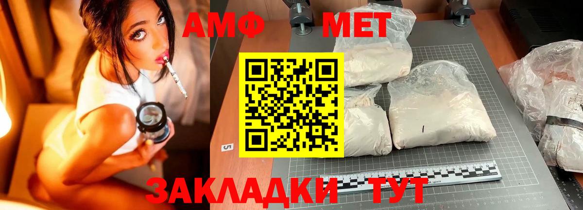 Метамфетамин Methamphetamine  Вход с VPN  Первитин  Ульяновск 