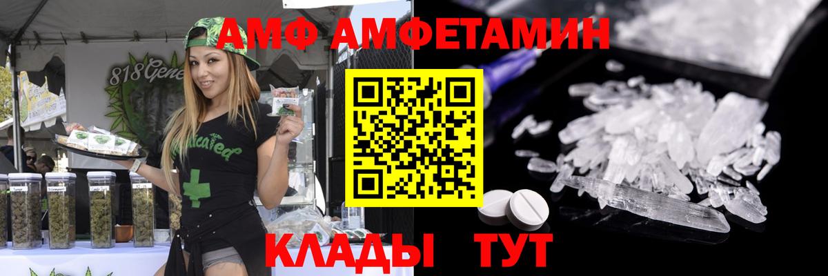 МЕТАМФЕТАМИН кристалл Ульяновск