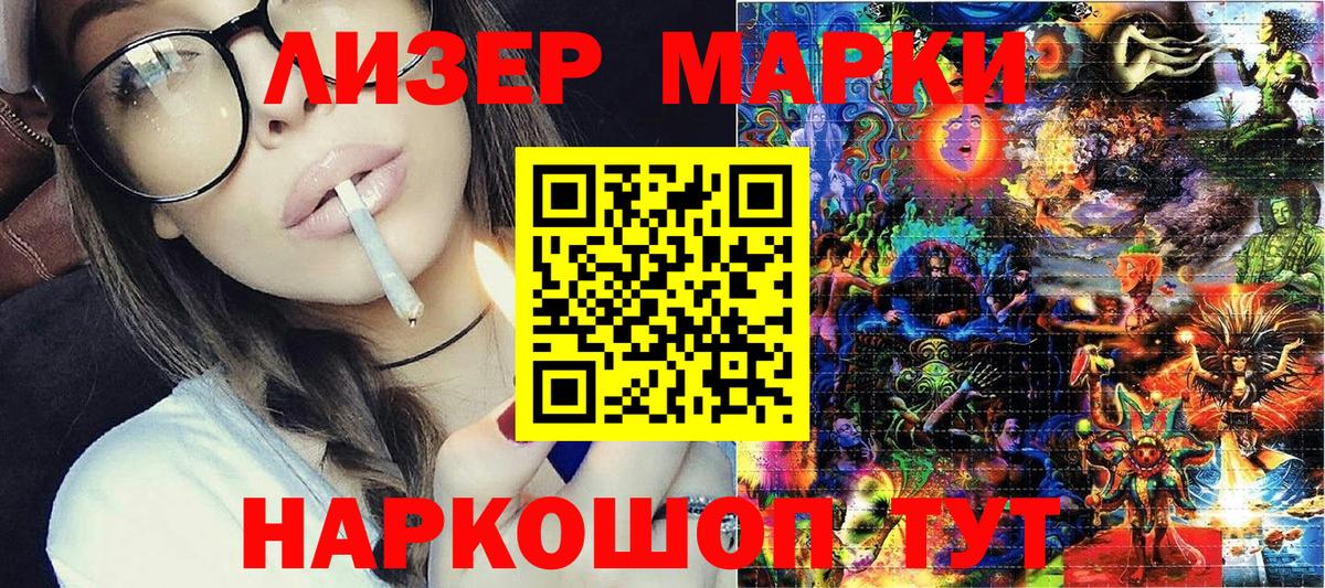 Марки N-bome 1500мкг Ульяновск