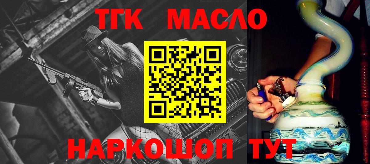 ТГК Wax  Вход с VPN  ТГК жижа  Ульяновск 