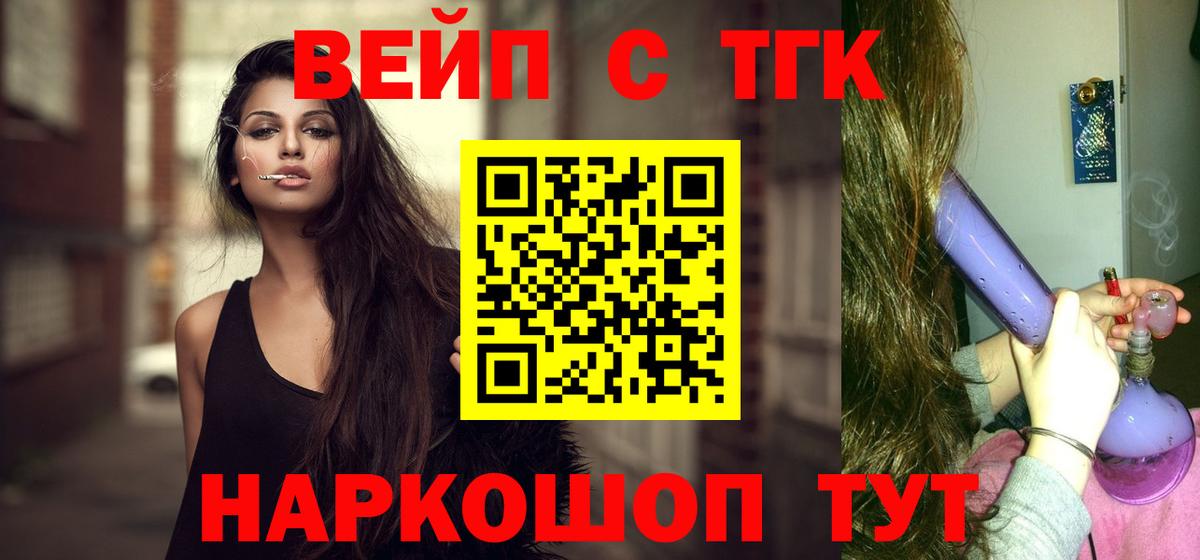 Дистиллят ТГК жижа Ульяновск