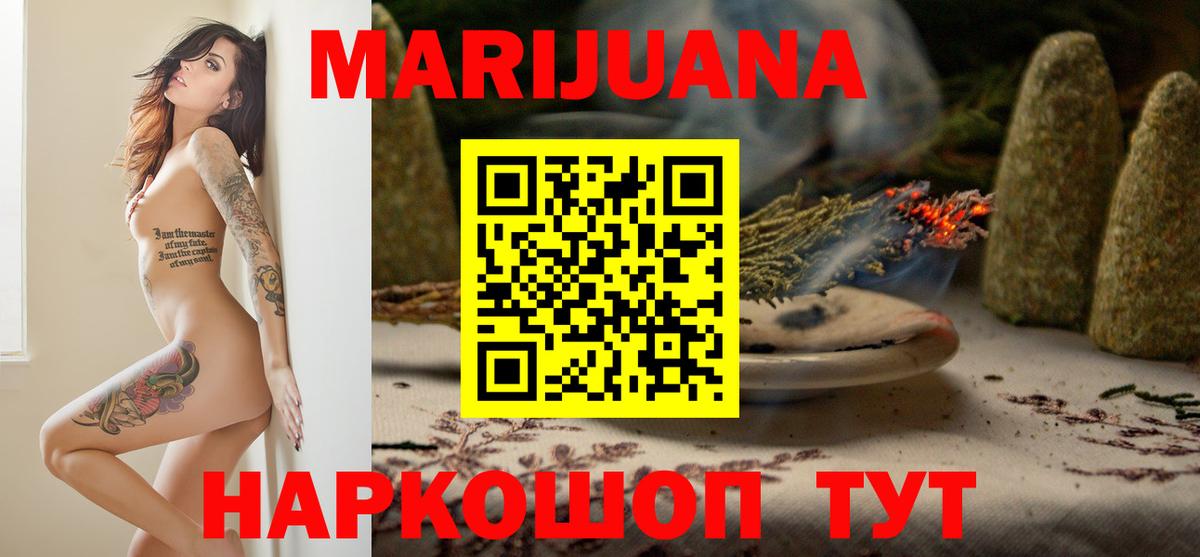 Шишки марихуана White Widow  Канабис конопля  Вход с VPN  Ульяновск  Канабис тримм 